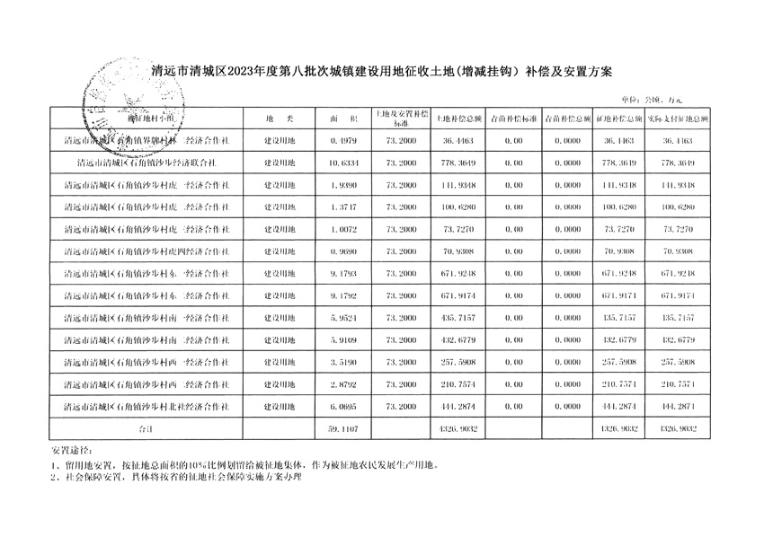 1_頁面_29.jpg