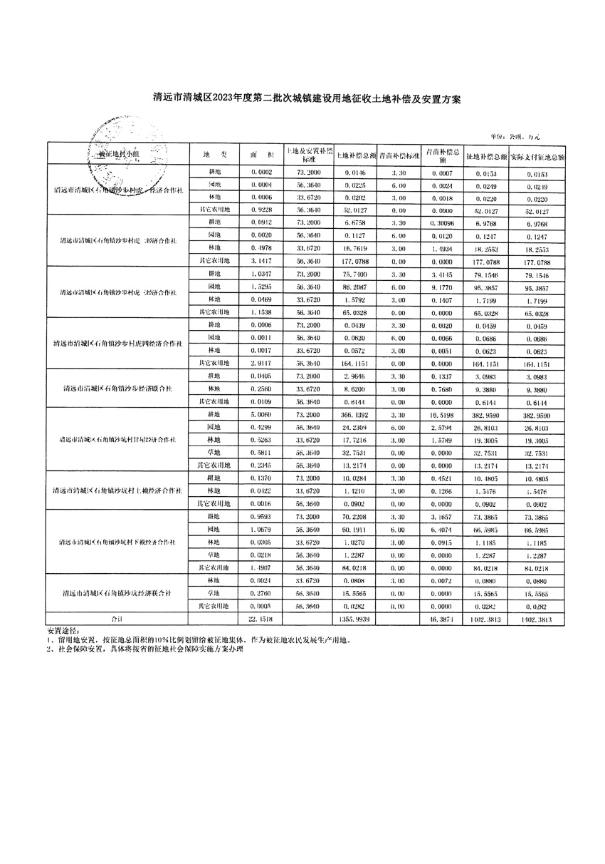 1_頁面_21.jpg