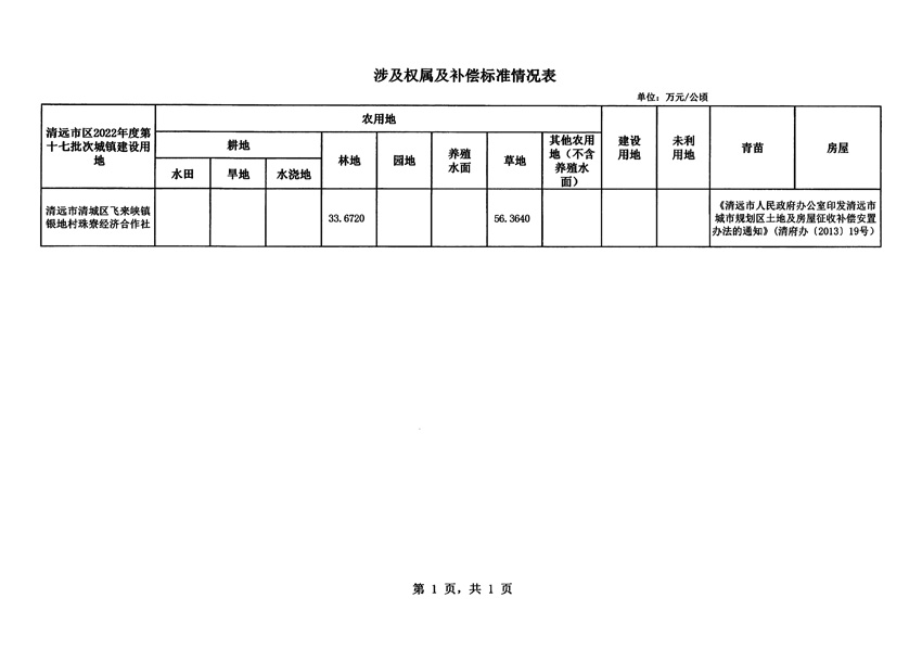 1_頁面_4.jpg