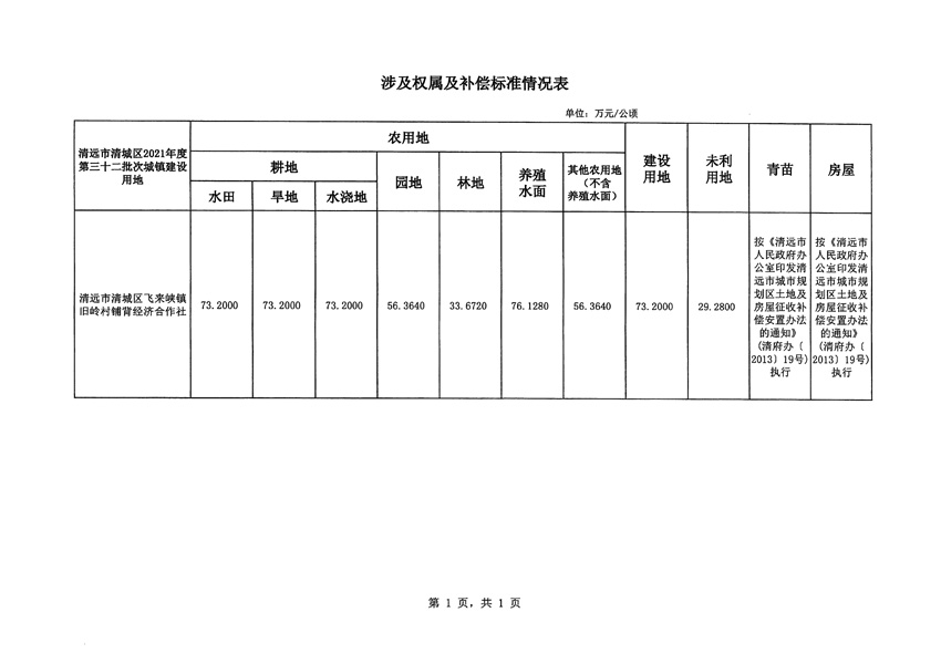 1_頁面_3.jpg