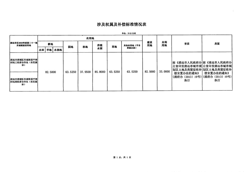 1_頁面_3.jpg