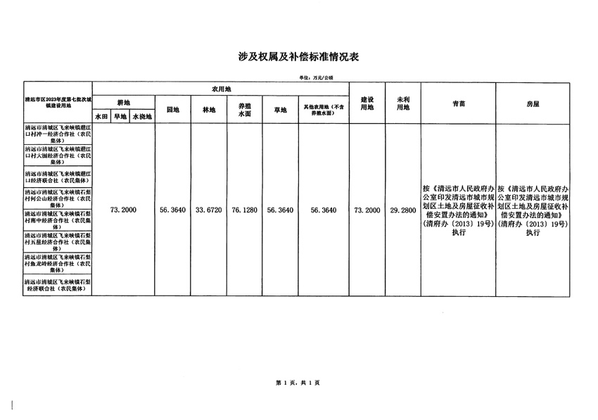 1_頁面_5.jpg